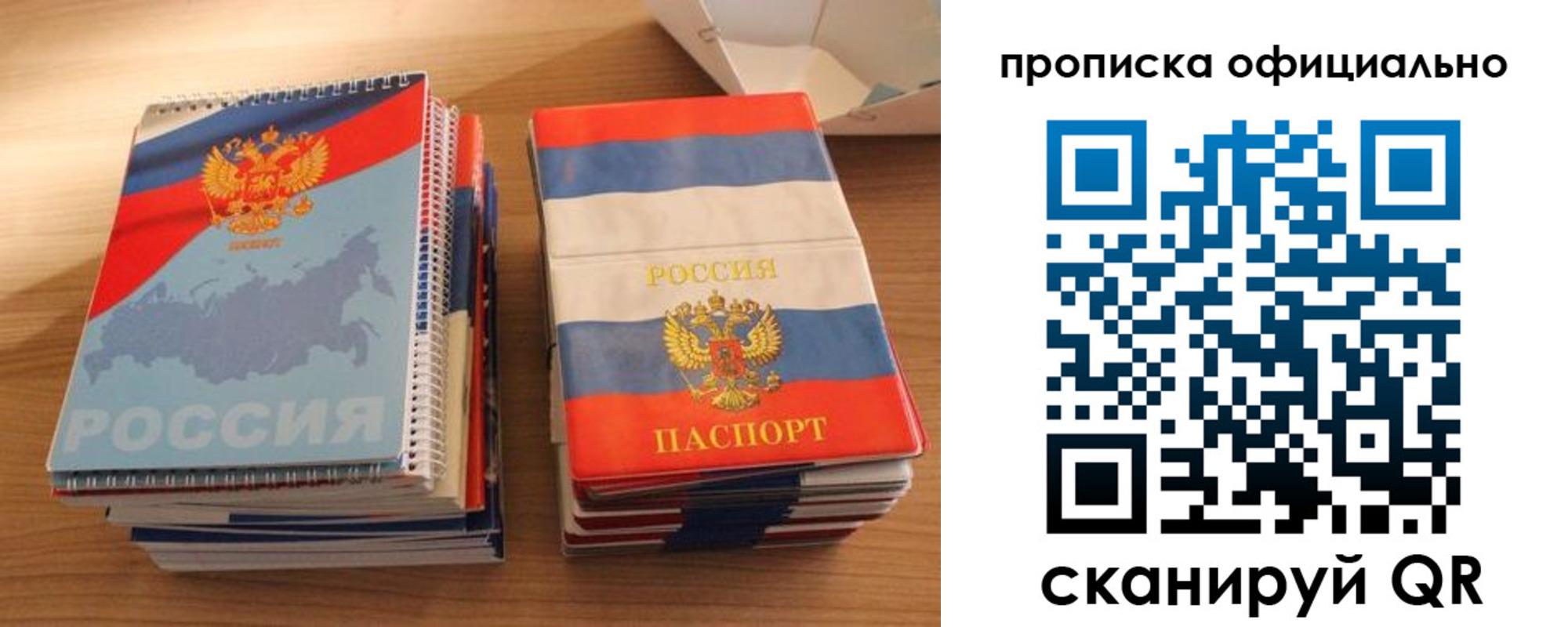 временная регистрация надежно в Удомле