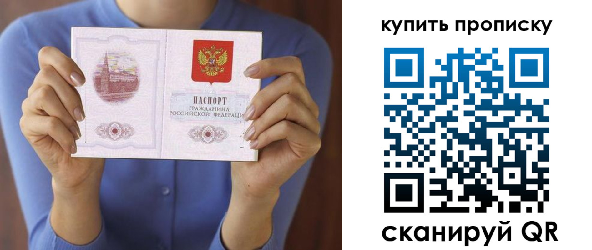 прописка для школы в Удомле