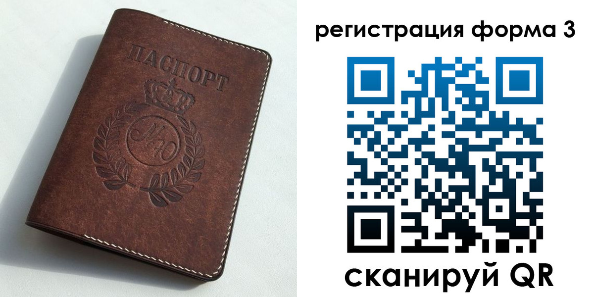 прописка законно в Удомле