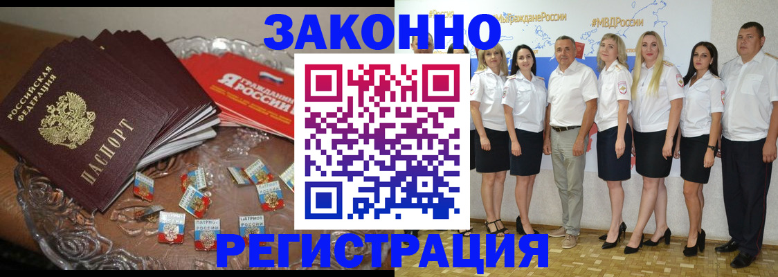 прописка в квартире в Удомле