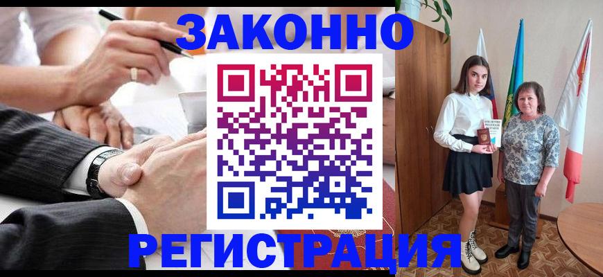 миграционный учет в Удомле