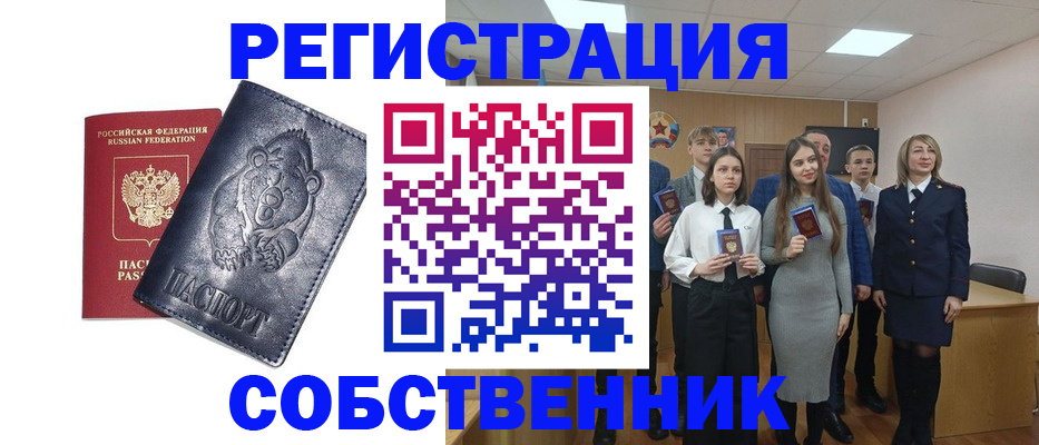 прописка иностранных граждан в Удомле