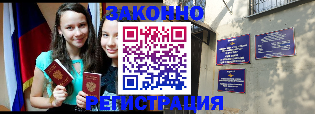 временная регистрация купить в Удомле