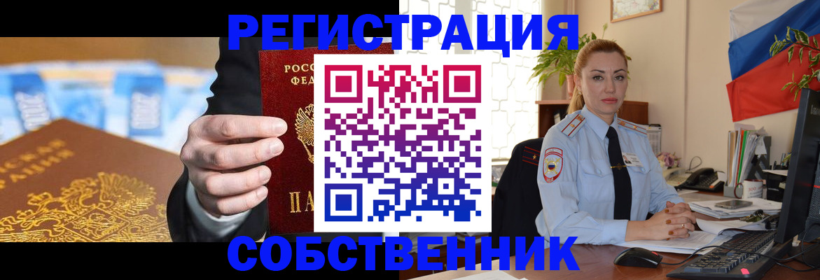 купить прописку в Удомле